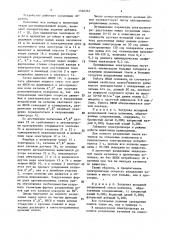 Электролизер для разделения ионов (патент 1560261)