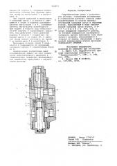 Гидравлический замок с регулятором расхода (патент 932057)