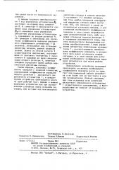 Устройство автоматической дискретной регулировки коэффициента усиления (патент 1107286)