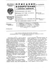 Способ очистки продуктов сгорания углеводородных газов от двуокиси углерода и водяных паров путем адсорбции (патент 520999)