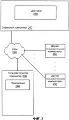 Способ задержки блокировки файлов сервера при редактировании (патент 2344476)