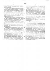 Установка для розлива и формования битума (патент 189802)