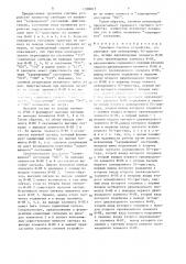 Троичное счетное устройство (патент 1338013)