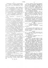 Подшипниковая опора шпиндельного узла металлорежущих станков (патент 1076654)