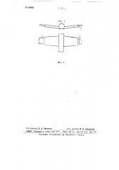 Самолет с выдвижным и концами крыльев (патент 65022)