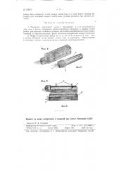 Токарный проходной резец с державкой (патент 83861)