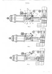 Устройство для установки верхнего валка автоматического стана (патент 610579)