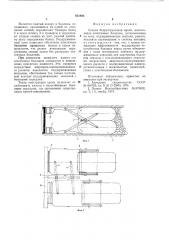 Секция безразгрузочной крепи (патент 621886)