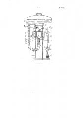 Дозатор жидкости (патент 93828)