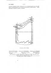 Камерная печь для получения активированного угля (патент 122239)