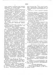 Способ получения нуклеозид-5-диили тирфосфатов (патент 608805)