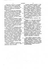 Установка для определения степени аэрозолеобразования при трении (патент 1033925)