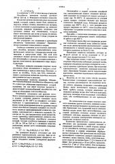 Моющее средство (патент 559656)