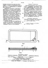 Электрообогреваемое многослойное стекло (патент 781185)
