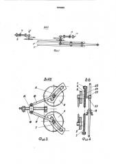 Перегрузочное устройство (патент 1676960)
