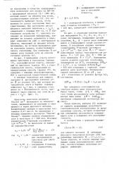 Способ голографической спектроскопии твердого тела (патент 1642331)