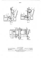 Устройство для надевания металлического обруча на обечайку картонного барабана (патент 268975)
