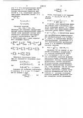 Способ управления многодвигательным электроприводом (патент 1200375)