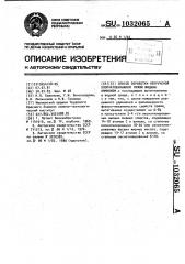 Способ обработки некрученой хлопчатобумажной пряжи жидким аммиаком (патент 1032065)