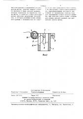 Щеточный узел с отключающим устройством для электрической машины (патент 1399839)
