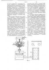 Система подпочвенного орошения (патент 1192731)