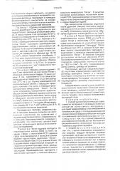 Способ оценки биологической совместимости материала с роговицей (патент 1732975)