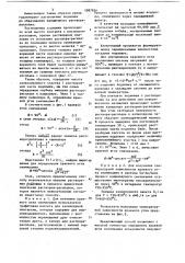 Способ определения краевого угла смачивания (патент 1087834)