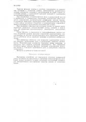 Патент ссср  157567 (патент 157567)