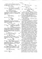 Устройство для автоматического замедления и точного останова реверсивного стана холодной прокатки (патент 713629)