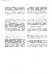 Устройство для регулирования перепада давления флюида (патент 549575)