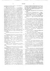 Способ лечения больных хроническим алкоголизмом (патент 1697802)