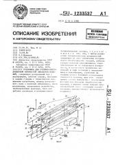 Установка для струйно-циркуляционной химической обработки изделий (патент 1233537)