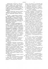 Тепломассообменный аппарат (патент 1357032)