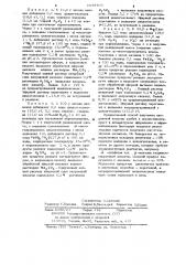 Способ получения капроновой кислоты (патент 1049469)