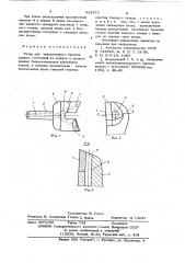 Резец для вращательного бурения шпуров (патент 622973)