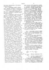 Устройство для ввода информации (патент 1529231)