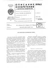 Регулируемая шарнирная опора (патент 191963)