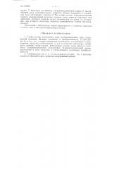 Патент ссср  155506 (патент 155506)