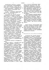 Устройство для очистки полости трубопровода от жидких скоплений (патент 1397097)