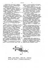 Схват промышленного робота (патент 1021599)