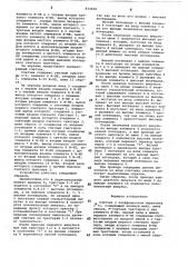 Счетчик с коэффициентом пересчета2 +1 (патент 834928)