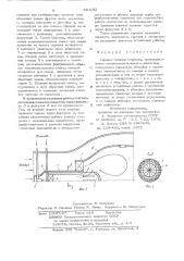Горелка камеры сгорания (патент 720252)