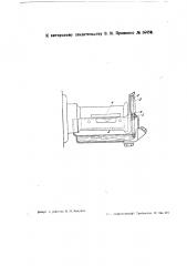 Самосмазывающаяся букса для железнодорожных повозок (патент 36450)