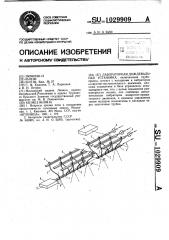 Лабораторная дождевальная установка (патент 1029909)