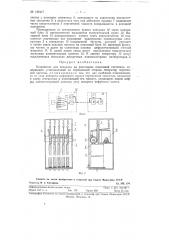 Устройство для передачи на расстоянии показаний счетчика (патент 122417)