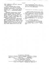 Способ лечения воспалительных заболеваний легких (патент 731967)