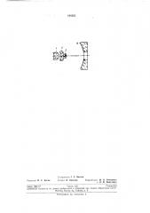 Безыммерсионный зеркально-линзовый объективмикроскопа (патент 194353)