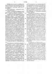 Устройство для центрирования и фиксации гибкого магнитного диска (патент 1670698)