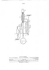 Дегазатор ртути (патент 191473)