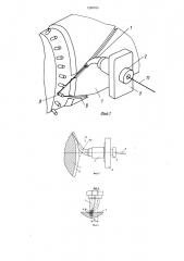 Нитеукладчик (патент 1289783)